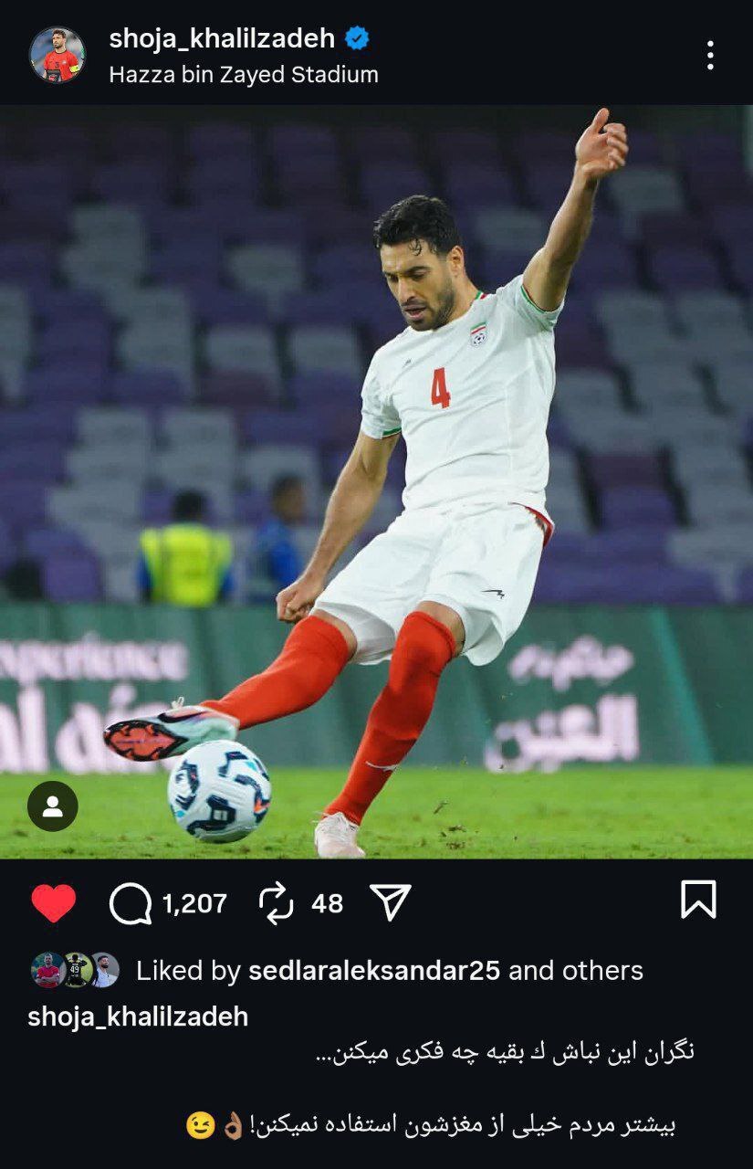 توهین جنجالی شجاع خلیل‌زاده به مردم ایران + عکس