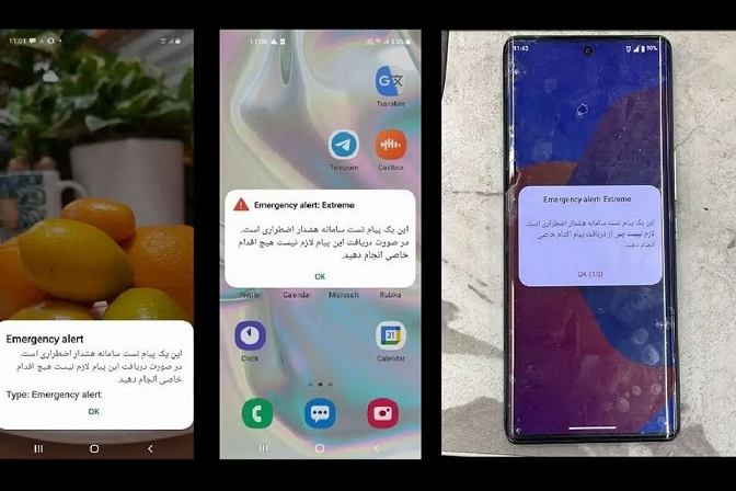 انجام نخستین رزمایش پدافند غیرعامل برای اعلام وضعیت هشدار عمومی از طریق تلفن همراه+ عکس