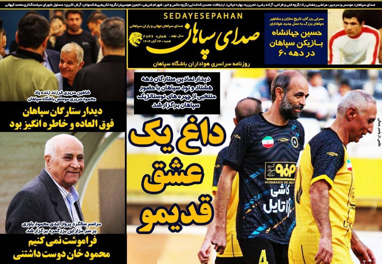 گوگوش تیتر یک روزنامه ایرانی شد / جلدی که جنجال آفرید! گوگوش تیتر یک روزنامه ایرانی شد / جلدی که جنجال آفرید!