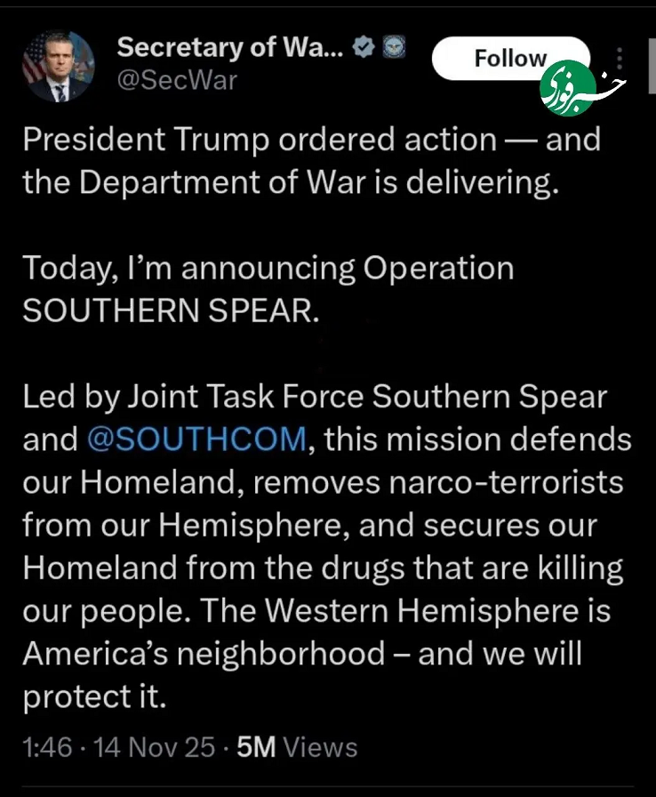 اعلان جنگ رسمی وزیر جنگ آمریکا به ونزوئلا/ آغاز عملیات نیزه را اعلام می‌کنم؛ نیم‌کره غربی محله آمریکاست+ فیلم