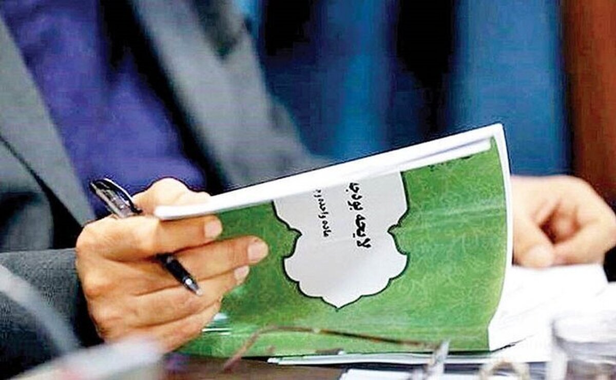 هشدار به تدوین‌کنندگان لایحه بودجه ۱۴۰۵/ مردم را جریمه نکنید!