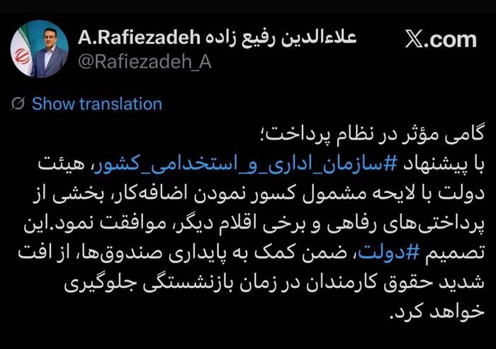 خبر خوش برای بازنشستگان/ تغییرات جدی در کسورات حقوق بازنشستگان تصویب شد خبر خوش برای بازنشستگان/ تغییرات جدی در کسورات حقوق بازنشستگان تصویب شد