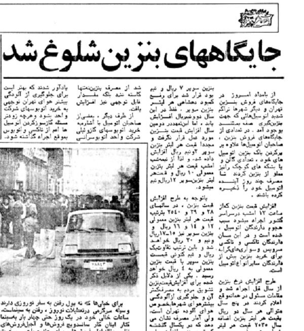 شوک افزایش قیمت بنزین در ساعت ۲۴ / سوختگیری مردم با گالن و بشکه جنجال به پا کرد شوک افزایش قیمت بنزین در ساعت ۲۴ / سوختگیری مردم با گالن و بشکه جنجال به پا کرد