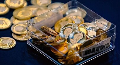 خریداران سکه جا نمانند/ زمان حراج اصلی پیش‌فروش سکه اعلام شد