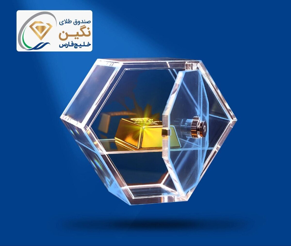 “نگین” خلیج‌فارس، جدیدترین صندوق طلای بورسی پذیره‌نویسی شد