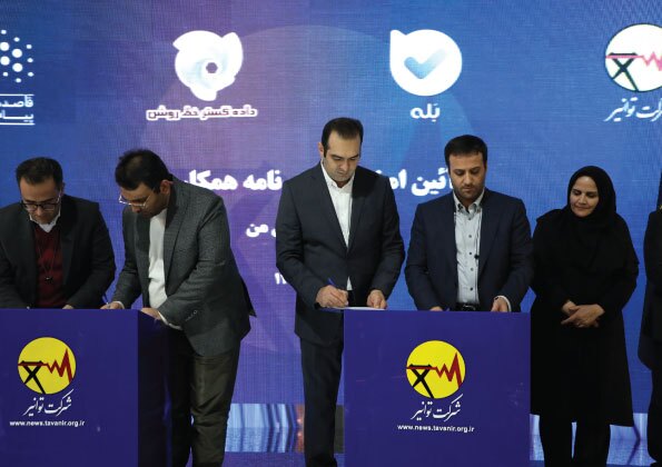 مراسم امضای تفاهمنامه در سالن خلیج فارس نمایشگاه تهران مراسم امضای تفاهمنامه در سالن خلیج فارس نمایشگاه تهران