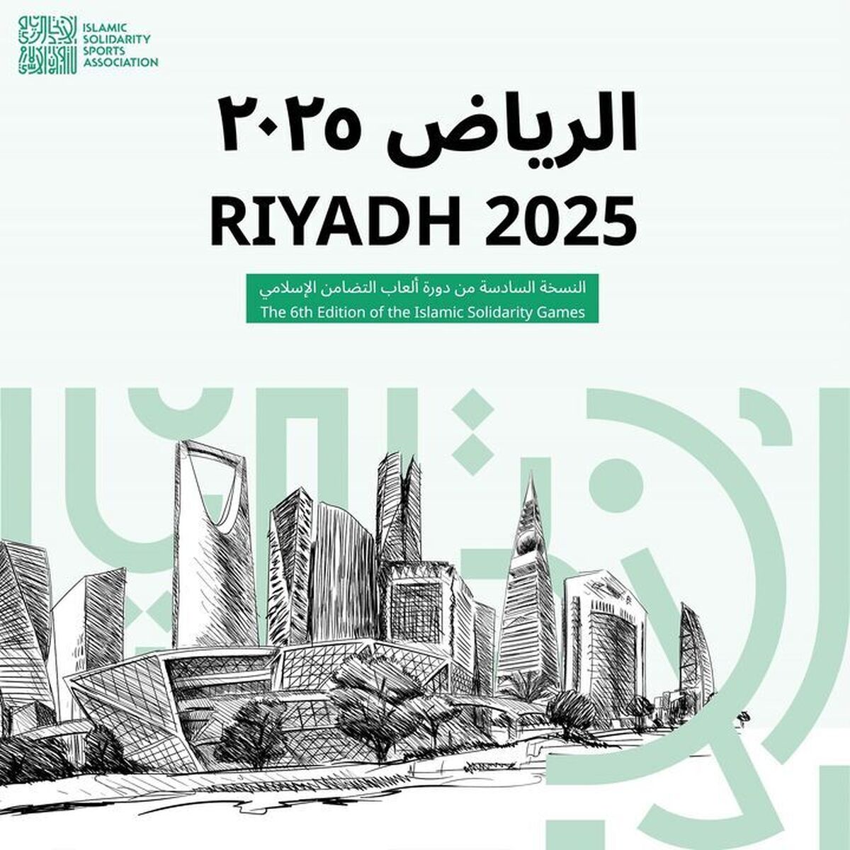 همراهانِ بی‌ربط ورزشکاران در تور ریاض‌گردی «مسابقات همبستگی کشورهای اسلامی»+ عکس