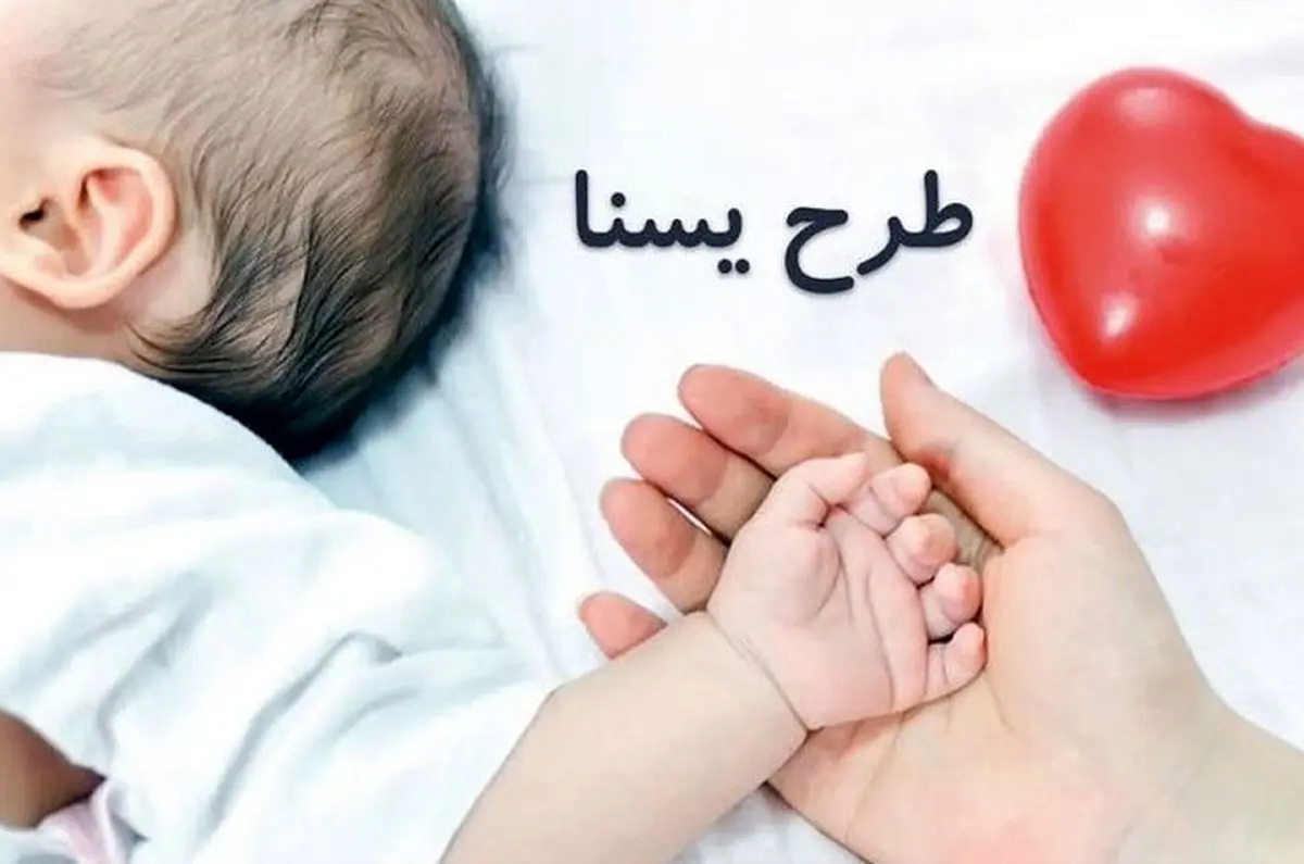 زمان واریز یارانه یسنا اعلام شد