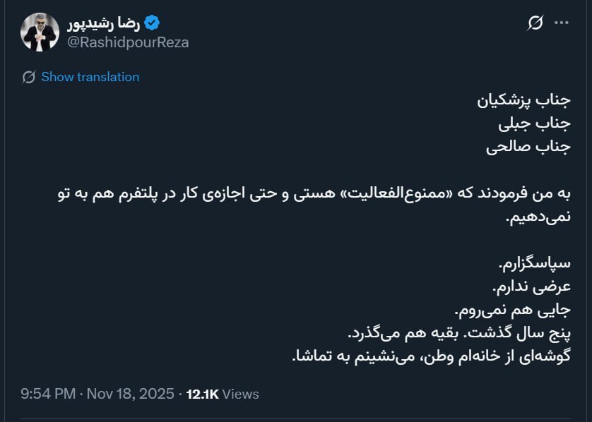 مجری مشهور ممنوع الفعالیت شد/ «گفتند حتی اجازهی کار در پلتفرم هم به تو نمیدهیم» مجری مشهور ممنوع الفعالیت شد/ «گفتند حتی اجازهی کار در پلتفرم هم به تو نمیدهیم»