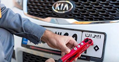 حروف پلاک خودرو چه معنایی دارند؟ / هر حرف نشان‌دهنده چیست؟