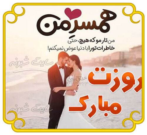 پیام تبریک روز جهانی مرد ۱۴۰۴ / پیام‌های تبریک رسمی، ادبی و عاشقانه برای همسر، پدر و برادر +عکس