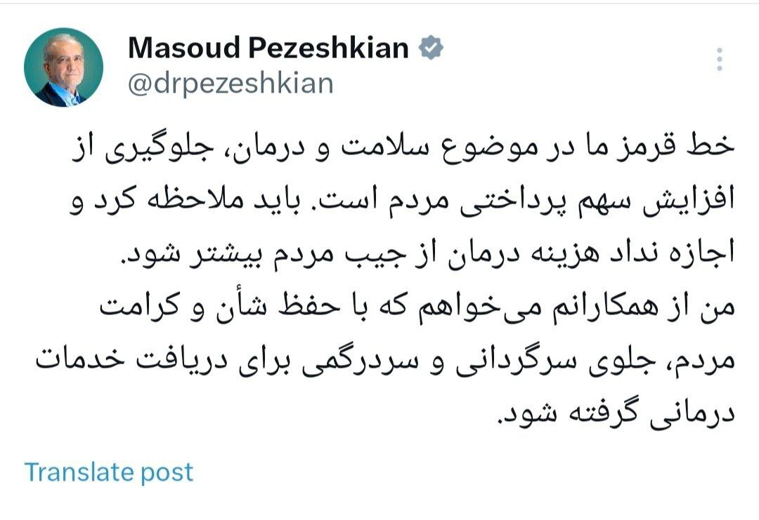 هزینه درمان گران نخواهد شد