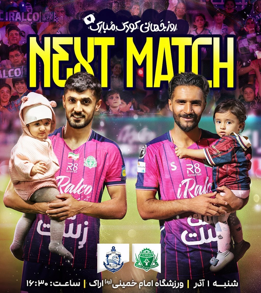 پوستر جالب باشگاه آلومینیوم