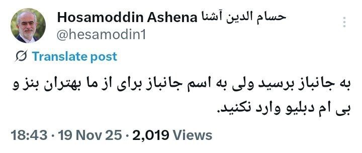 به اسم «جانباز»، برای از ما بهتران بنز و بی‌ام‌دبلیو وارد نکنید