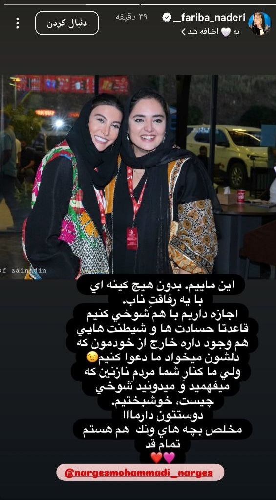 واکنش فریبا نادری به انتقادات/ مخلص بچههای ونک هم هستم واکنش فریبا نادری به انتقادات/ مخلص بچههای ونک هم هستم