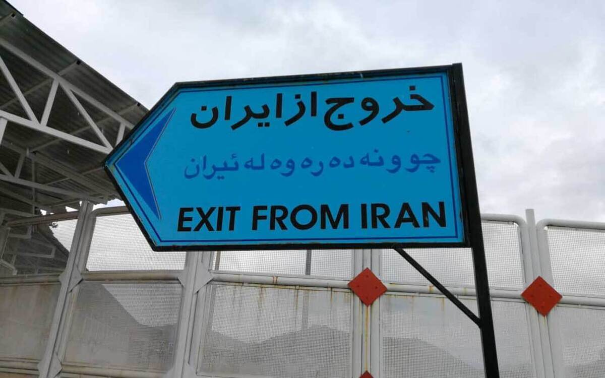 مجازات عجیب خروج غیرقانونی از مرز در لایحه جدید مجلس مجازات عجیب خروج غیرقانونی از مرز در لایحه جدید مجلس