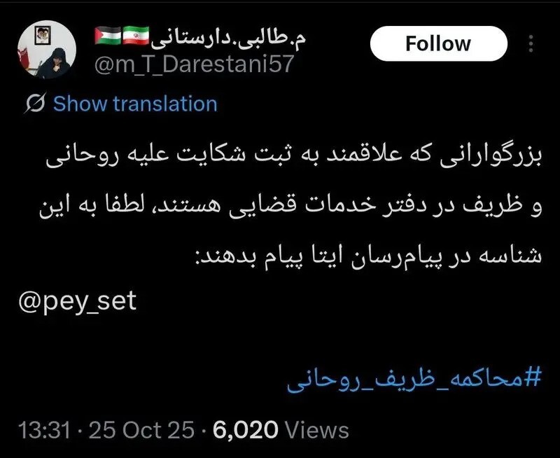 کلینیک بی‌حجابی علیه دولت سابق