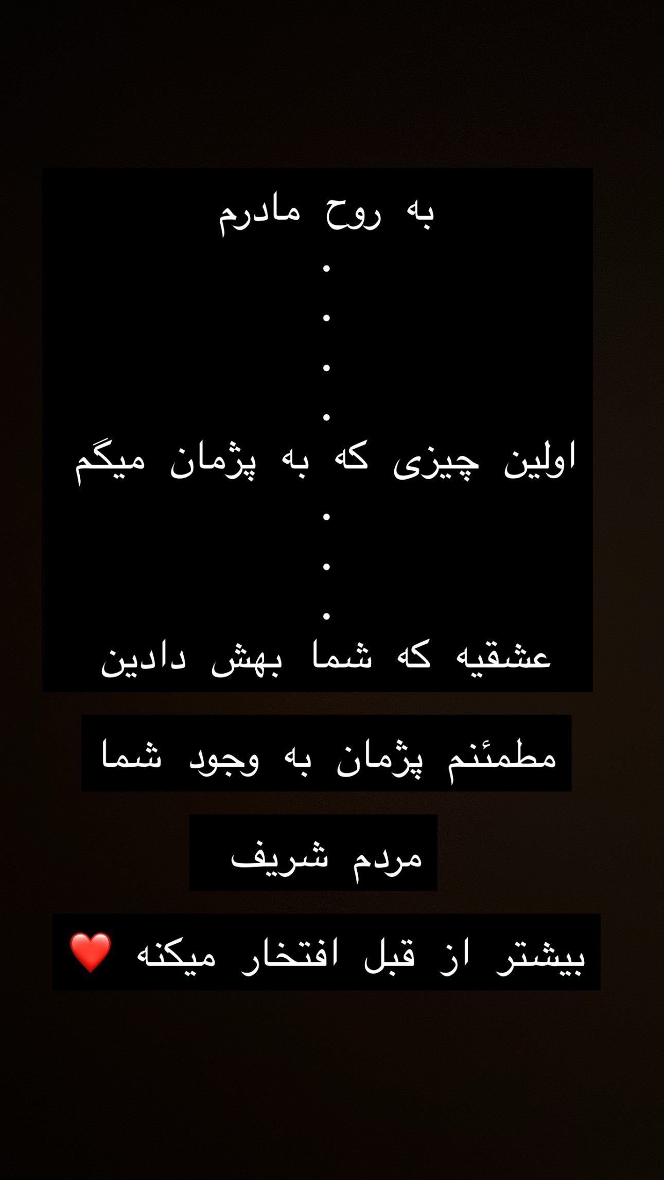 استوری احساسی خواهر پژمان جمشیدی استوری احساسی خواهر پژمان جمشیدی