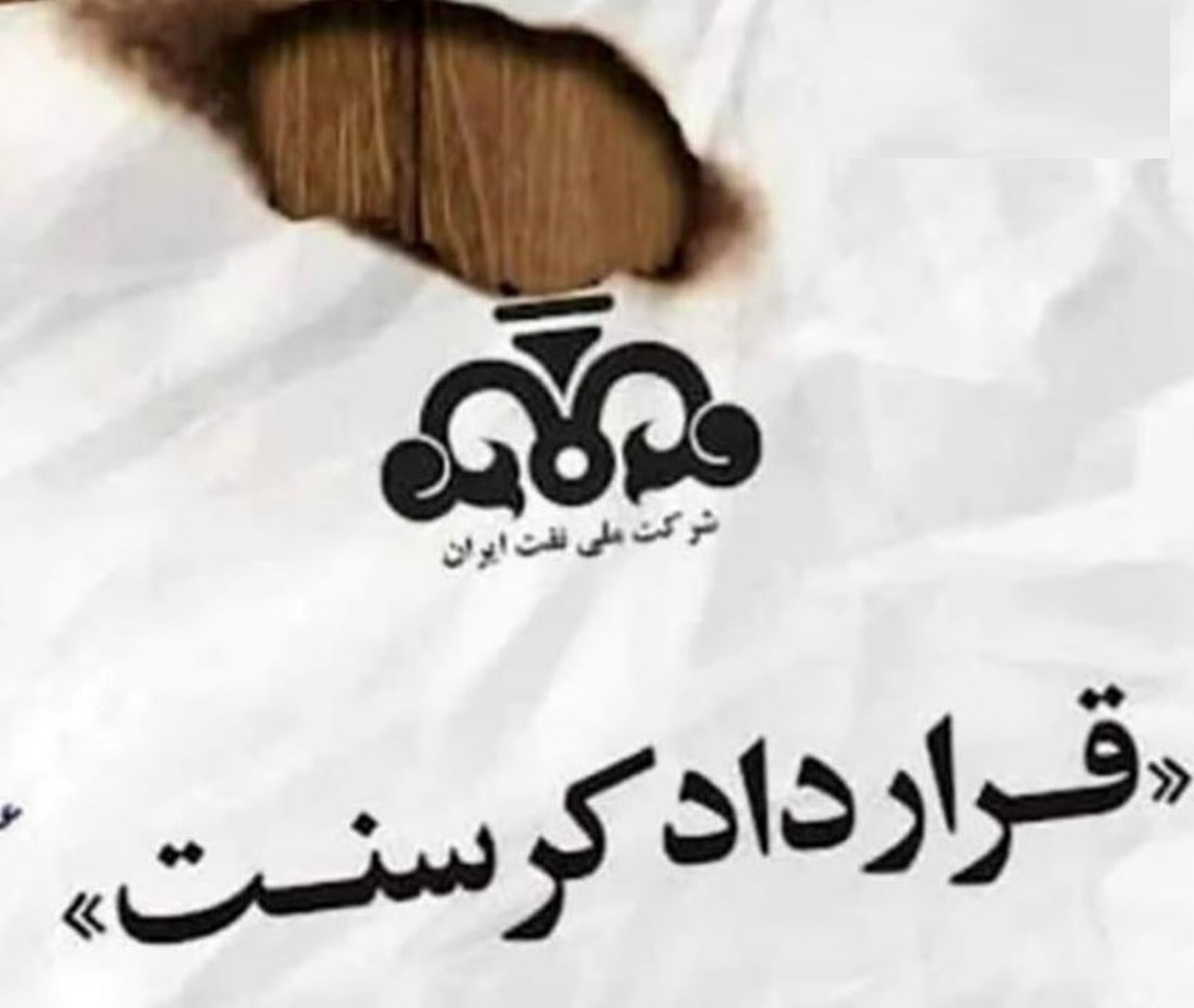 آخرین وضعیت پرونده کرسنت/ آیا ایران میتواند حکم را تغییر دهد؟ آخرین وضعیت پرونده کرسنت/ آیا ایران میتواند حکم را تغییر دهد؟