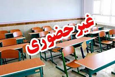 فوری / مدارس این استان فردا یکشنبه ۴ آبان تعطیل شد