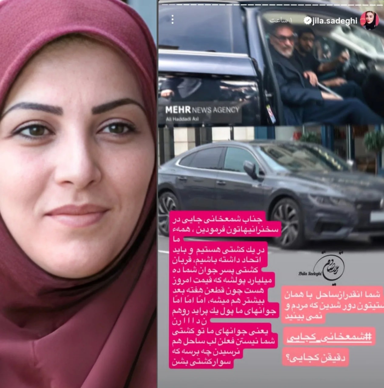افشاگری جنجالی ژیلا صادقی علیه علی شمخانی و پسرش