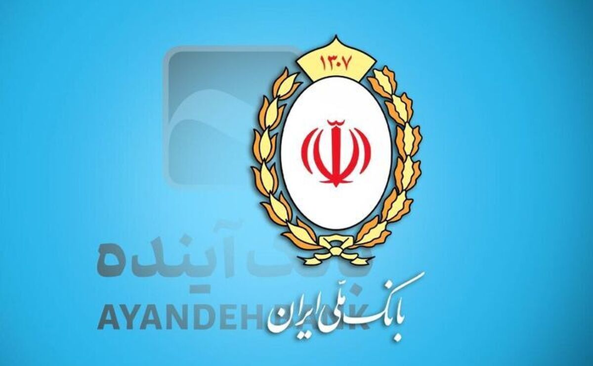 آغاز  «فرآیند گزیر»/ بزرگترین طلبکار بانک آینده مشخص شد آغاز  «فرآیند گزیر»/ بزرگترین طلبکار بانک آینده مشخص شد