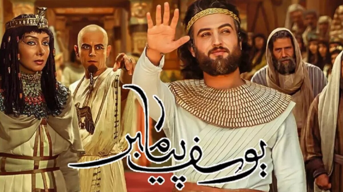 بازیگر سریال یوسف پیامبر درگذشت + عکس بازیگر سریال یوسف پیامبر درگذشت + عکس