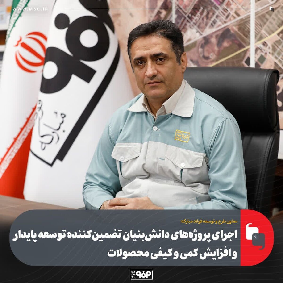 اجرای پروژههای دانشبنیان تضمینكننده توسعه پایدار و افزایش كمی و كیفی محصولات اجرای پروژههای دانشبنیان تضمینكننده توسعه پایدار و افزایش كمی و كیفی محصولات