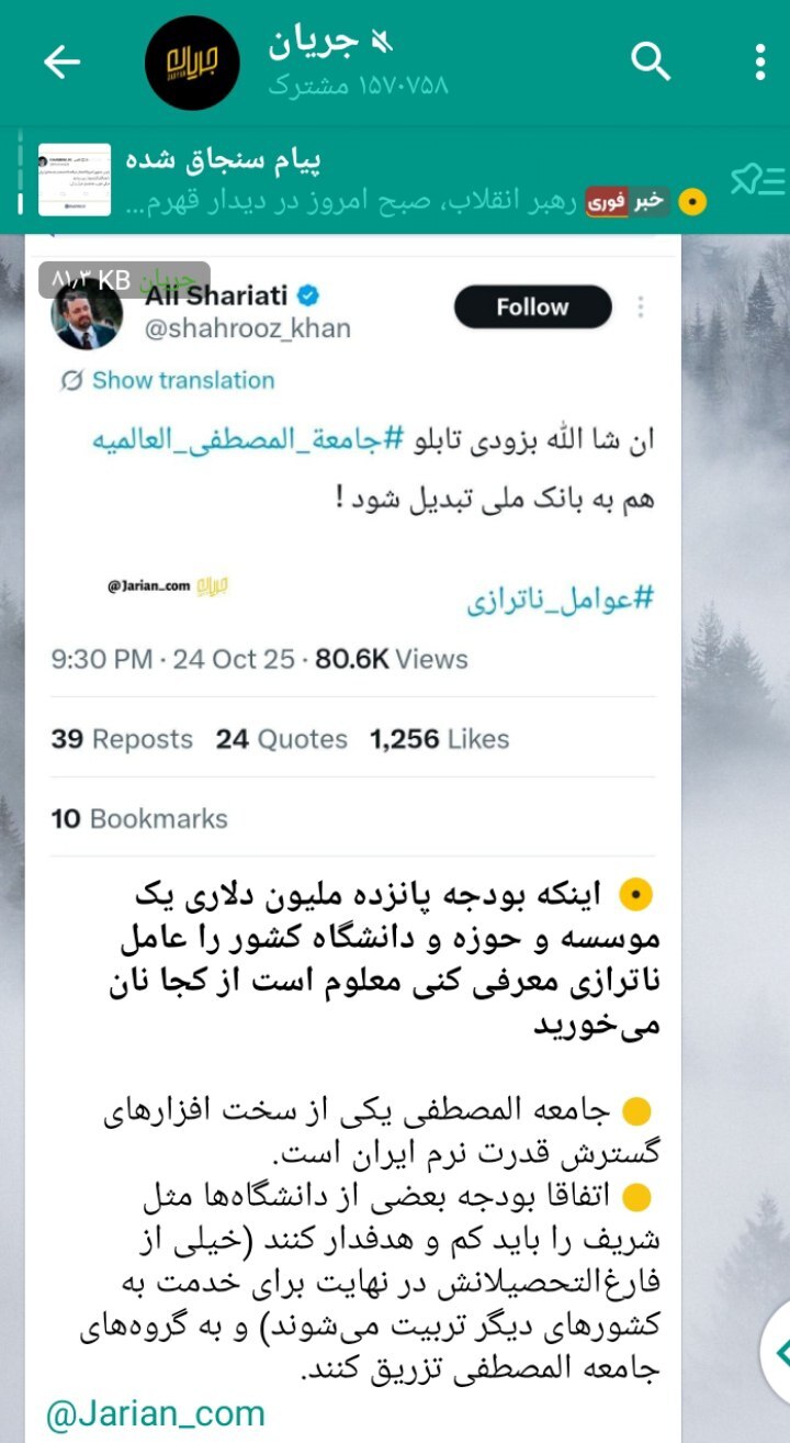 مطالبه کاهش بودجه دانشگاه شریف/ بودجه ۲ هزار میلیاردی جامعه المصطفی را زیاد کنید! مطالبه کاهش بودجه دانشگاه شریف/ بودجه ۲ هزار میلیاردی جامعه المصطفی را زیاد کنید!