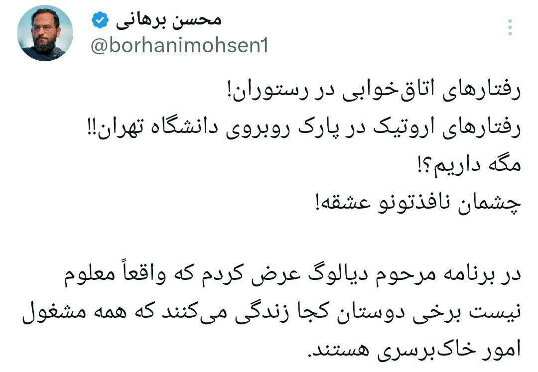 واکنش محسن برهانی