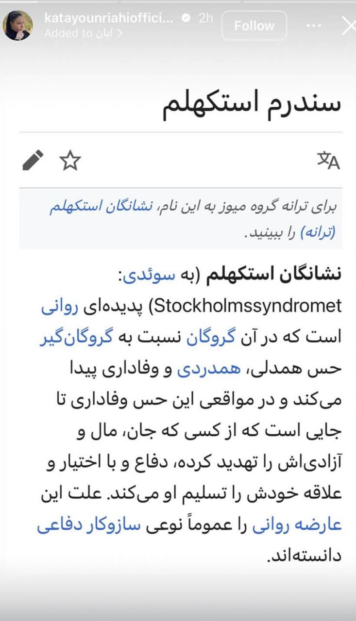 استوری معنادار کتایون ریاحی خبرساز شد + عکس