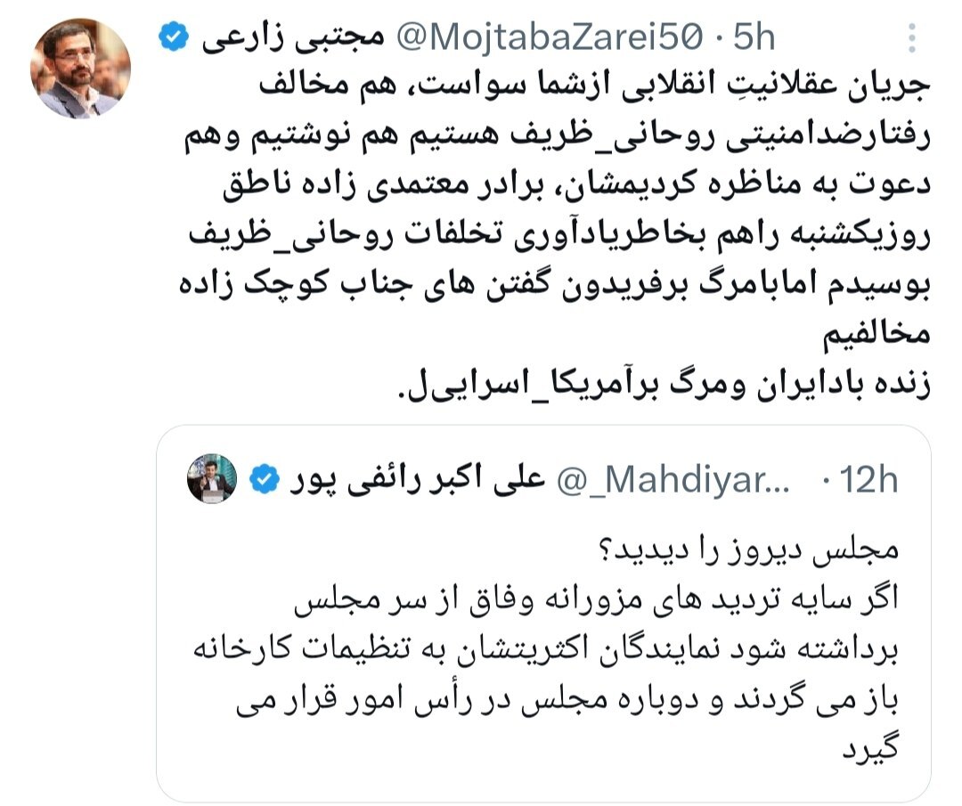 چه کسی در مجلس اولین بار شعار «مرگ بر فریدون» سرداد؟+ عکس