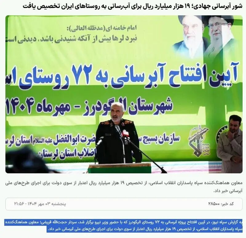 سردار نقدی چرا برکنار شد؟