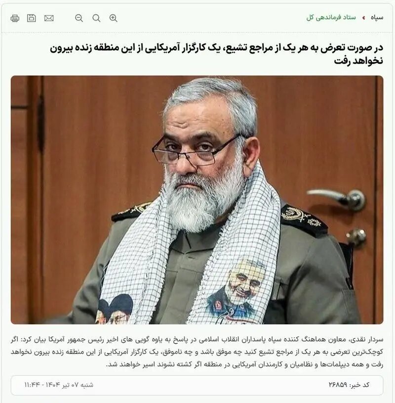 سردار نقدی چرا برکنار شد؟