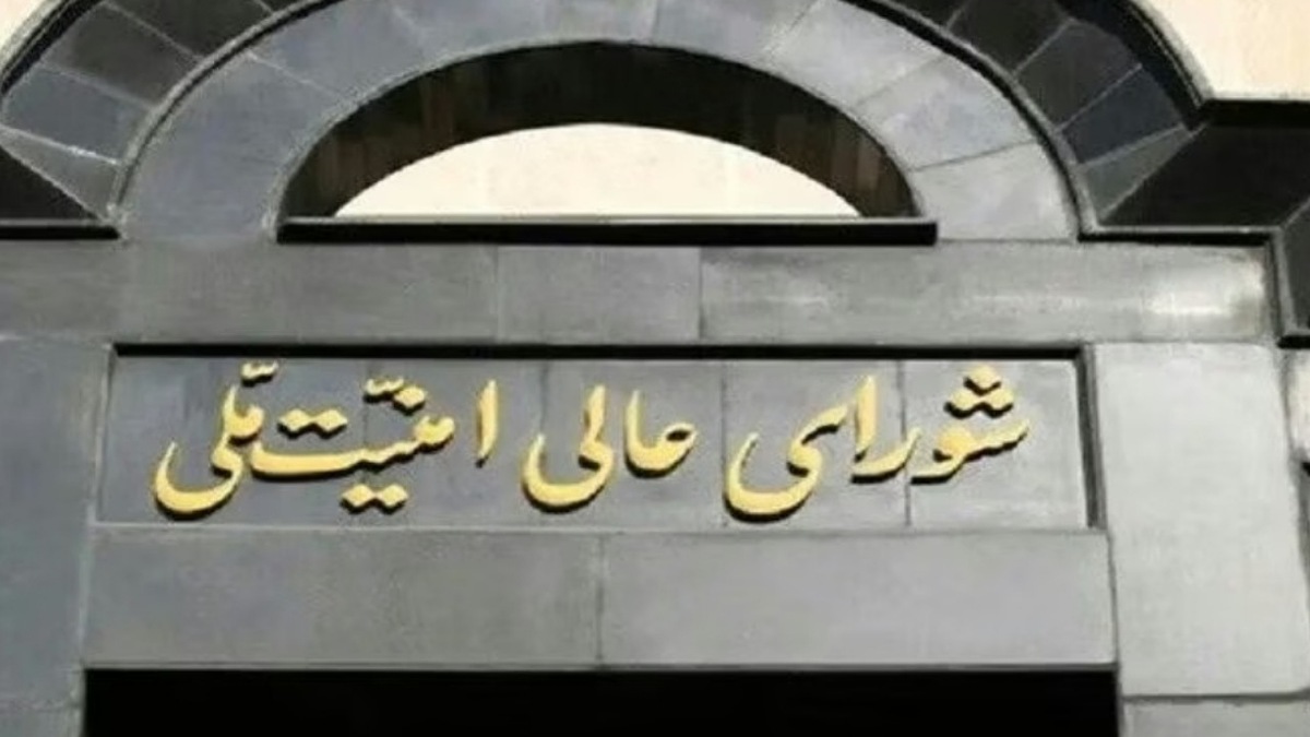 ماجرای ورود شورای عالی امنیت ملی به فوتبال چیست؟ ماجرای ورود شورای عالی امنیت ملی به فوتبال چیست؟