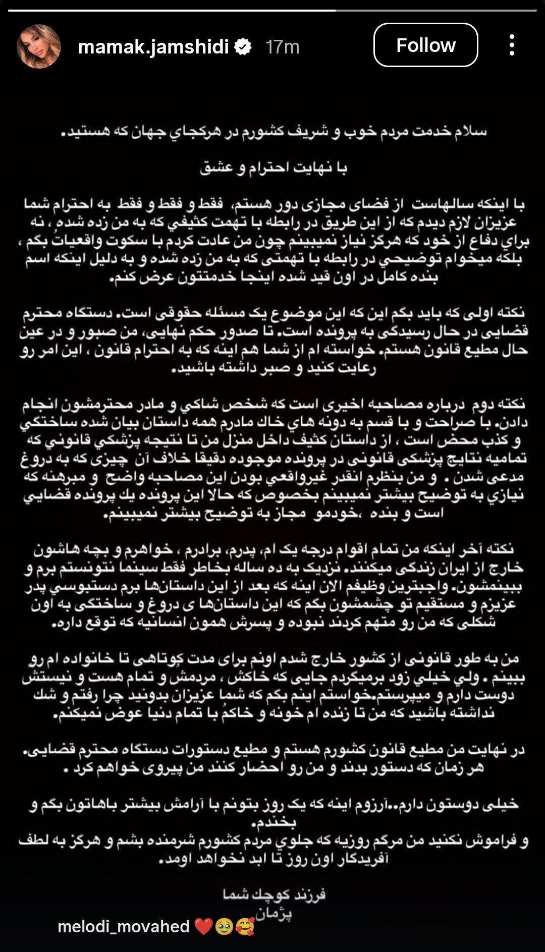 واکنش پژمان جمشیدی به اتهام تجاوز و فرار به ترکیه / پژمان جمشیدی: به خاک مادرم قسم داستان کثیف تجاوز ساختگی است! واکنش پژمان جمشیدی به اتهام تجاوز و فرار به ترکیه / پژمان جمشیدی: به خاک مادرم قسم داستان کثیف تجاوز ساختگی است!