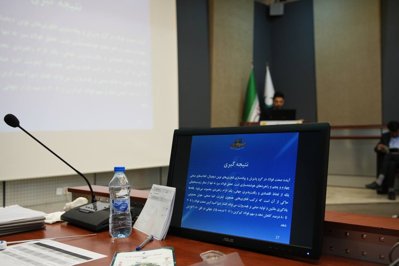 برگزاری پنلهای تخصصی در حاشیه سمپوزیوم فولاد ۱۴۰۴ کیش؛ از رشد ۱۲ درصدی تولید تا تعهد کربنصفر تا ۱۴۱۰ برگزاری پنلهای تخصصی در حاشیه سمپوزیوم فولاد ۱۴۰۴ کیش؛ از رشد ۱۲ درصدی تولید تا تعهد کربنصفر تا ۱۴۱۰