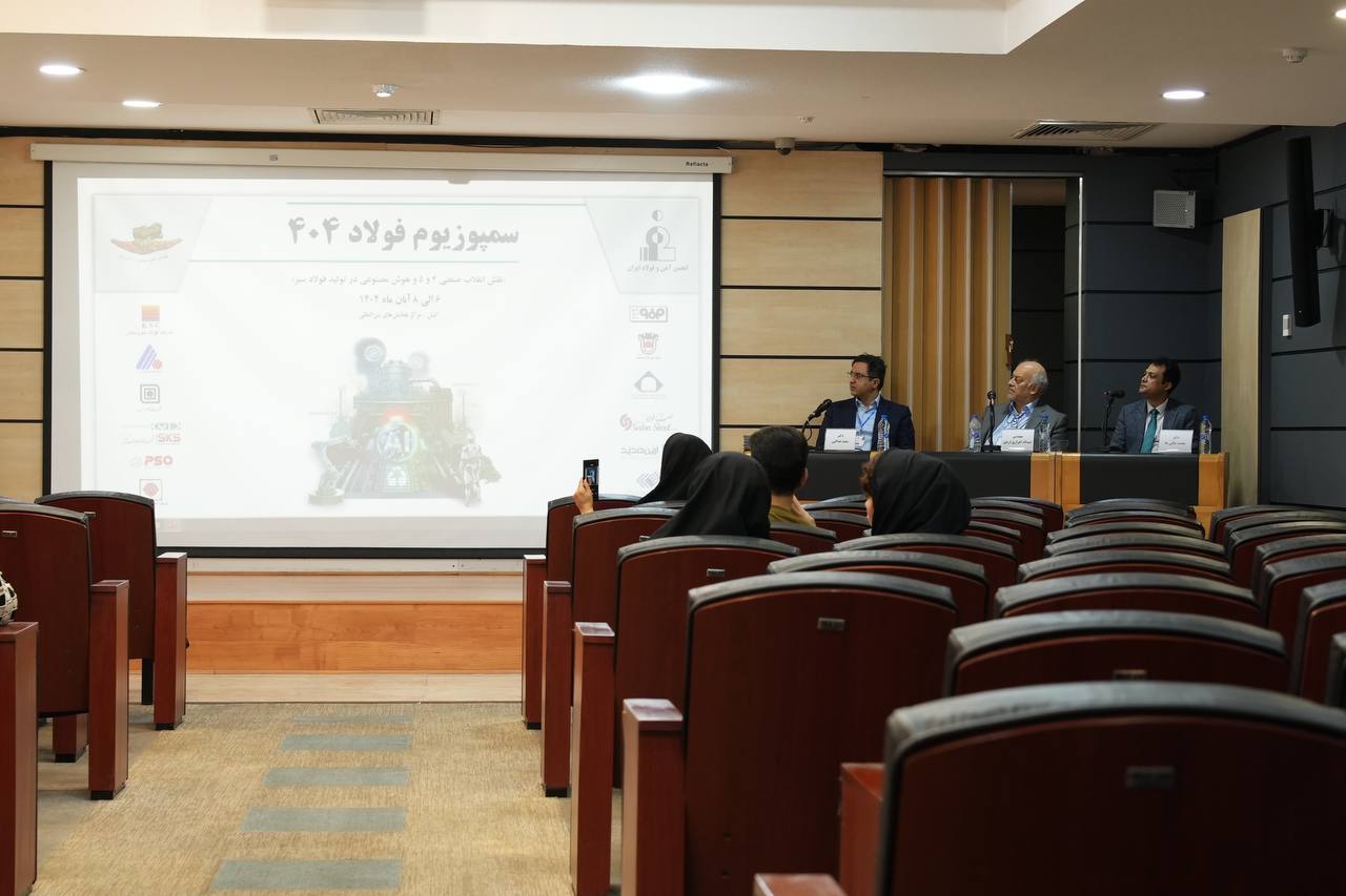 برگزاری پنلهای تخصصی در حاشیه سمپوزیوم فولاد ۱۴۰۴ کیش؛ از رشد ۱۲ درصدی تولید تا تعهد کربنصفر تا ۱۴۱۰ برگزاری پنلهای تخصصی در حاشیه سمپوزیوم فولاد ۱۴۰۴ کیش؛ از رشد ۱۲ درصدی تولید تا تعهد کربنصفر تا ۱۴۱۰