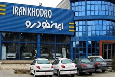 جزئیات  و زمان قرعهکشی ایرانخودرو در آبان ۱۴۰۴