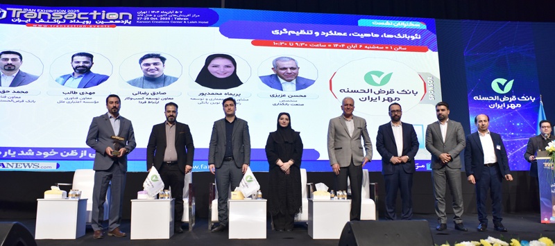 الزامات توسعه نئوبانکها در ایران الزامات توسعه نئوبانکها در ایران