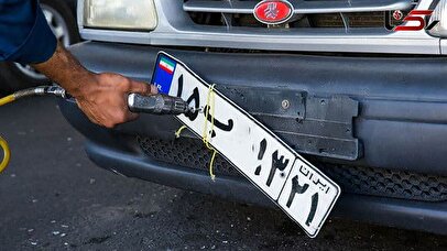 خبربد برای مالکان خودرو / این خودرو‌ها تعویض پلاک نمی‌شوند