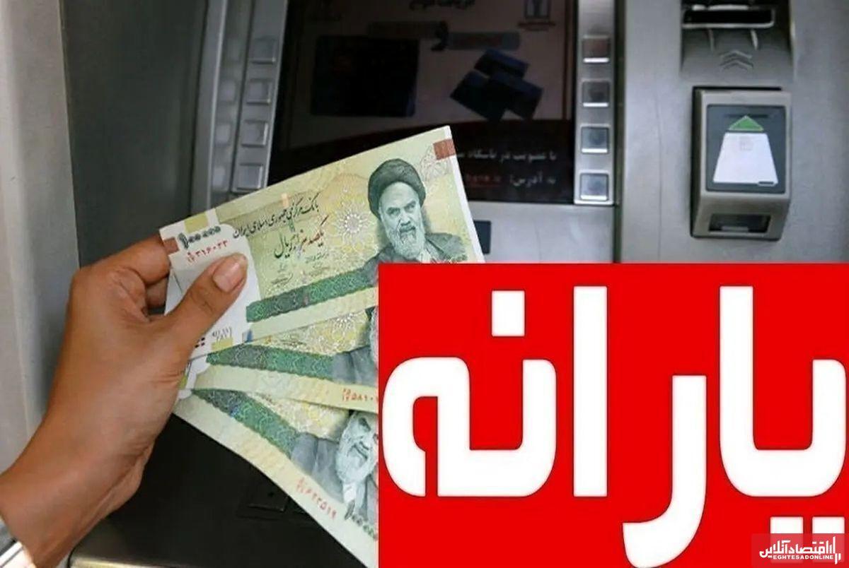 یارانه این افراد ۵۰۰ هزار تومان افزایش یافت / اعلام زمان واریز یارانه نقدی آبان ۱۴۰۴ یارانه این افراد ۵۰۰ هزار تومان افزایش یافت / اعلام زمان واریز یارانه نقدی آبان ۱۴۰۴