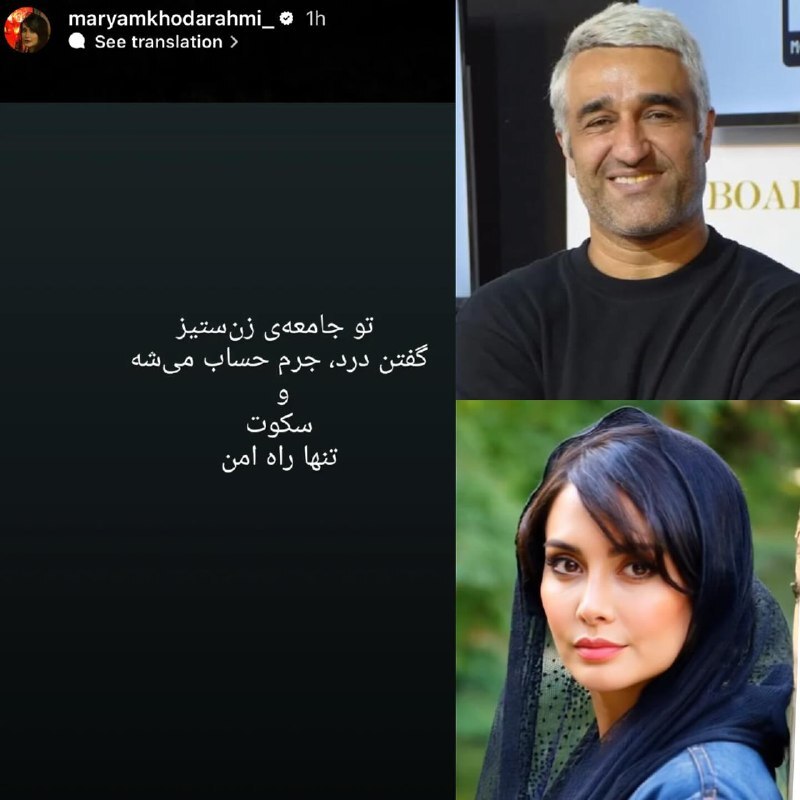 استوری جنجالی خانم بازیگر علیه پژمان جمشیدی + عکس