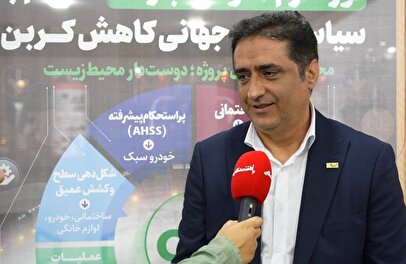 ۳ میلیارد یورو سرمایه‌گذاری برای تحقق فولاد سبز در بزرگ‌ترین شرکت فولادی کشور