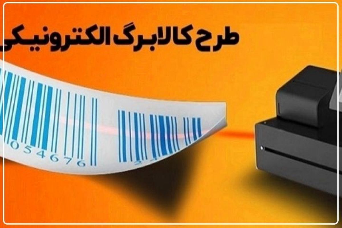 اصلاح طرح کالابرگ/ مأموریت جدید برای سازمان برنامه اصلاح طرح کالابرگ/ مأموریت جدید برای سازمان برنامه