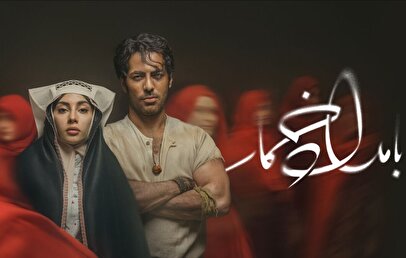 سریال بامداد خمار چند قسمت است؟ / زمان فیلمبرداری فصل جدید بامداد خمار مشخص شد