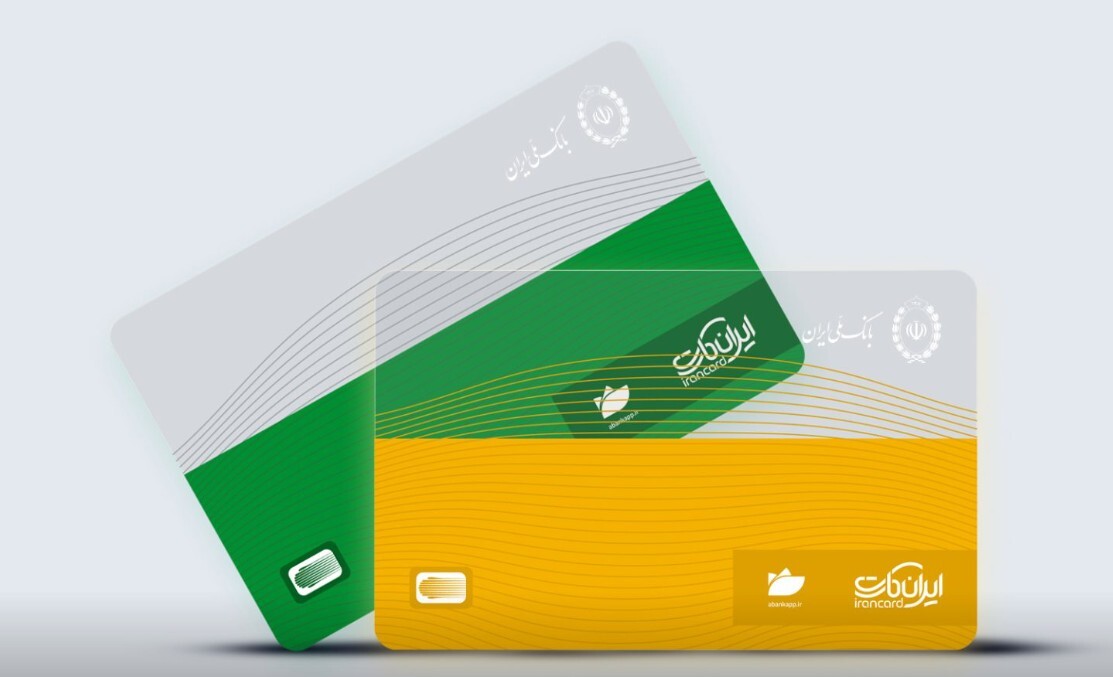 زیباترین کارت بانکی ایران کدام است؟ + عکس زیباترین کارت بانکی ایران کدام است؟ + عکس