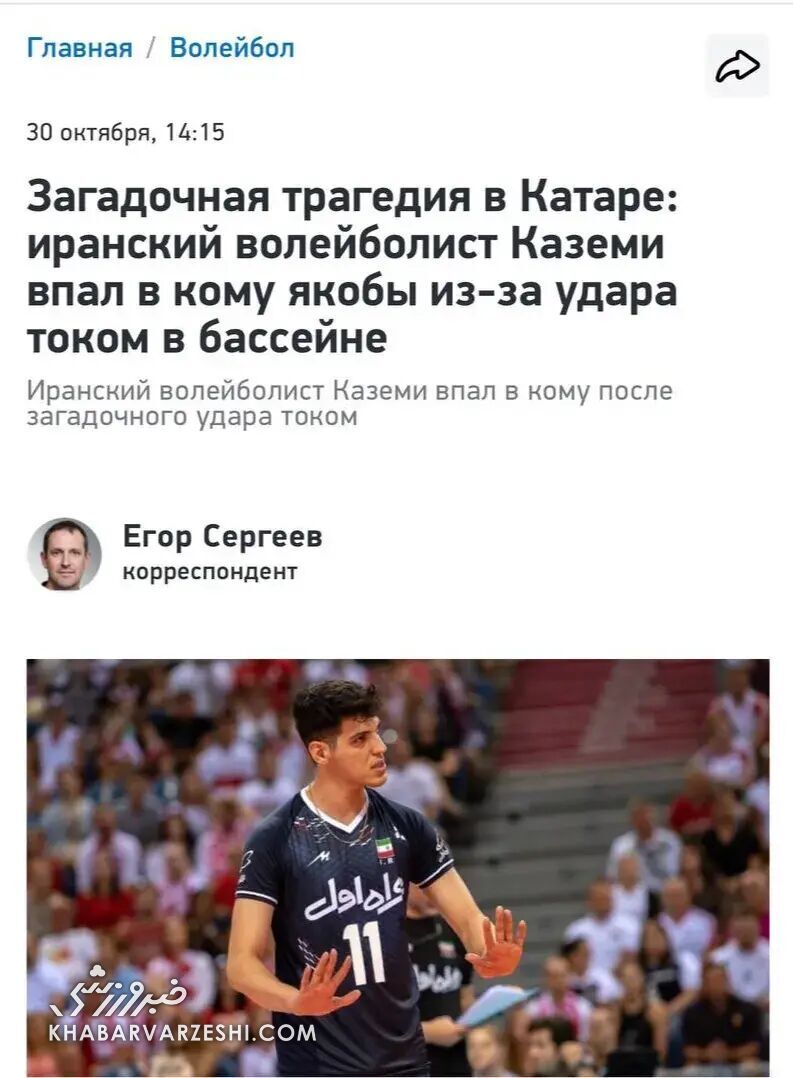 افشاگری جدید درباره مرگ مغزی صابر کاظمی افشاگری جدید درباره مرگ مغزی صابر کاظمی