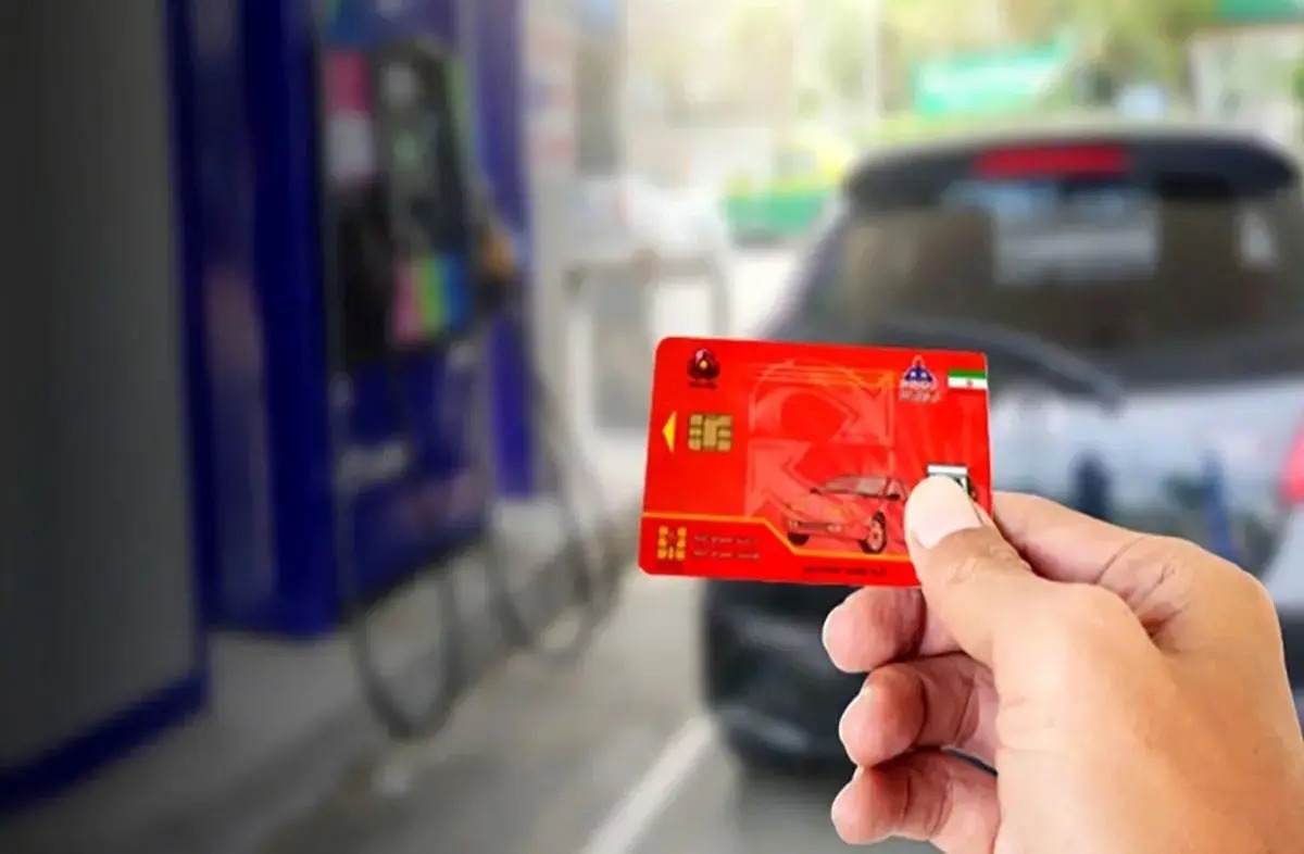 وضعیت کارت سوخت به نام دیگران مشخص شد