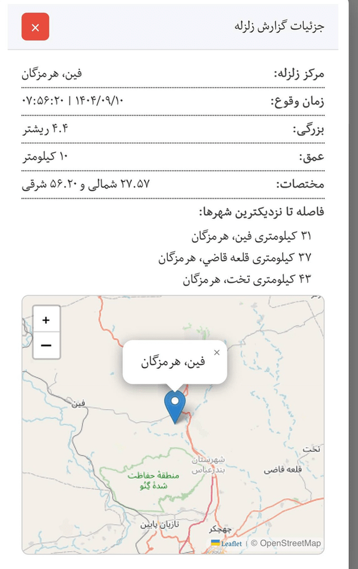 زلزله بندرعباس چند ریشتر بود؟